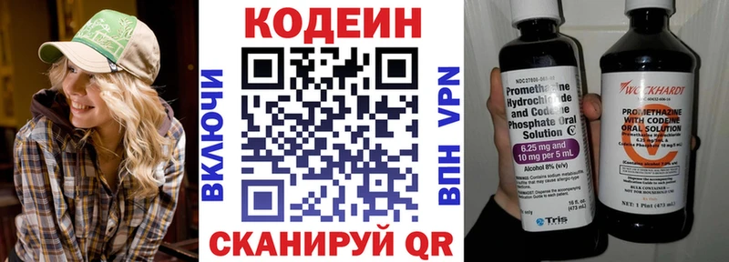 Codein Purple Drank  Пикалёво 