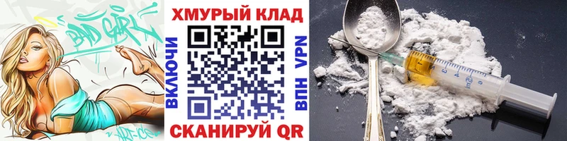 мега ссылка Пикалёво Героин белый закладки