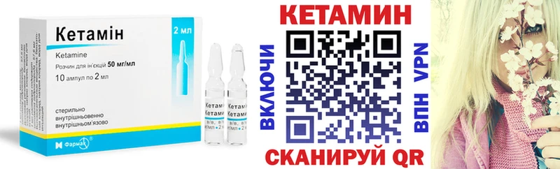 КЕТАМИН VHQ  Пикалёво 