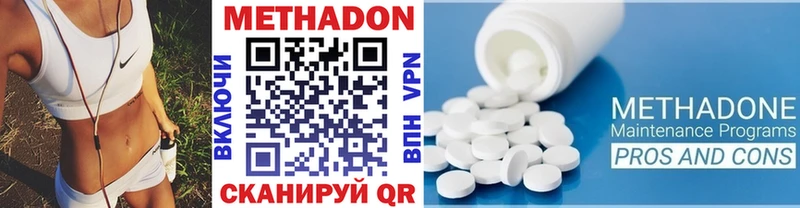 как найти наркотики Пикалёво МЕТАДОН methadone